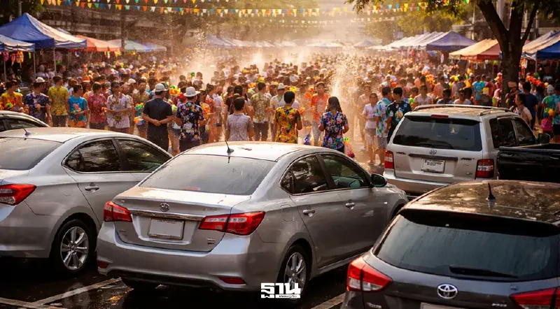 พิกัดจุดจอดรถใกล้สถานที่ เล่นน้ำวันสงกรานต์ กทม. 2569 พิกัดจุดจอดรถใกล้สถานที่ เล่นน้ำวันสงกรานต์ กทม. 2569