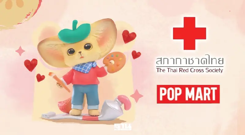 สภากาชาดไทย เปิดลงทะเบียนบริจาคโลหิตรับของที่ระลึก กล่องสุ่ม POP MART ฟรี