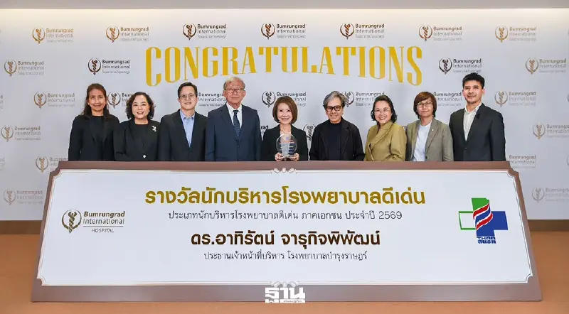 CEO บำรุงราษฎร์ คว้านักบริหารโรงพยาบาลดีเด่น 2569 ชูวิสัยทัศน์ผู้นำระดับโลก