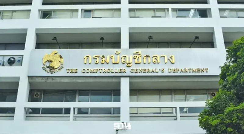 บัญชีกลางเยียวยาคู่สัญญารัฐ งดค่าปรับ-ยืดเวลา-เลิกสัญญาได้ บัญชีกลางเยียวยาคู่สัญญารัฐ งดค่าปรับ-ยืดเวลา-เลิกสัญญาได้