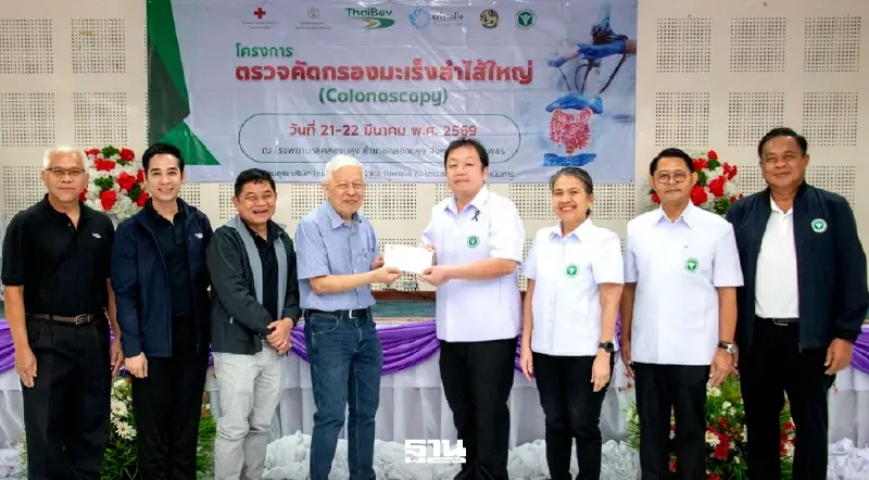 ไทยเบฟ เดินหน้าโครงการ “คัดกรองมะเร็งลำไส้ใหญ่” ยกระดับการเข้าถึงสุขภาพชุมชน