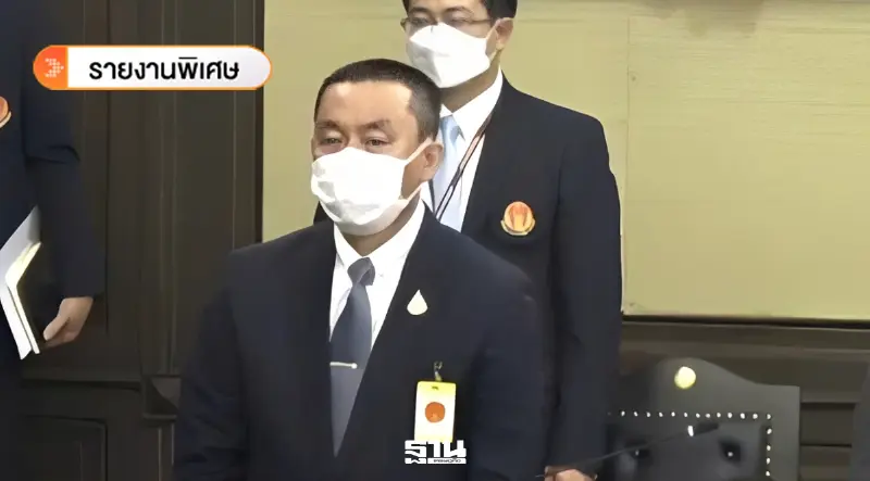 คำวินิจฉัยประวัติศาสตร์ ฟัน 'ศักดิ์สยาม ชิดชอบ' ปมหุ้นนอมินี EP3