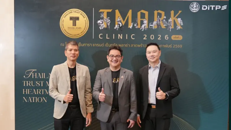 DITP จัด ‘T Mark Clinic’ ดันธุรกิจของไทย 100 ราย สู่เวทีโลก DITP จัด ‘T Mark Clinic’ ดันธุรกิจของไทย 100 ราย สู่เวทีโลก