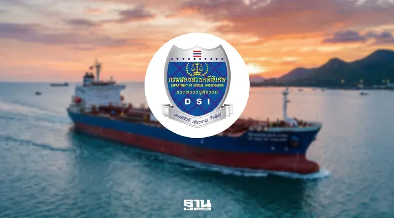 DSI พบพิรุธ เรือน้ำมันวิ่งผิดปกติพุ่ง 99 เที่ยว เส้นทางชลบุรี-ระยอง-สุราษฎร์ DSI พบพิรุธ เรือน้ำมันวิ่งผิดปกติพุ่ง 99 เที่ยว เส้นทางชลบุรี-ระยอง-สุราษฎร์