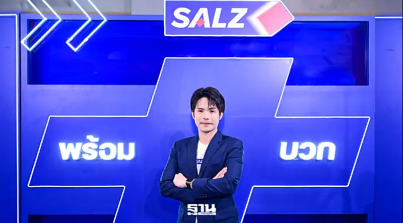 "ไลอ้อน" ยกเครื่อง SALZ รอบ 42 ปี รื้อโฉม-ปรับสูตร เจาะ Gen Z "ไลอ้อน" ยกเครื่อง SALZ รอบ 42 ปี รื้อโฉม-ปรับสูตร เจาะ Gen Z
