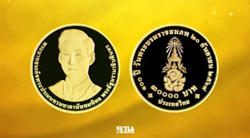 เปิดจำหน่ายเหรียญที่ระลึก 100 ปี วันพระบรมราชสมภพ รัชกาลที่ 8 เปิดจำหน่ายเหรียญที่ระลึก 100 ปี วันพระบรมราชสมภพ รัชกาลที่ 8