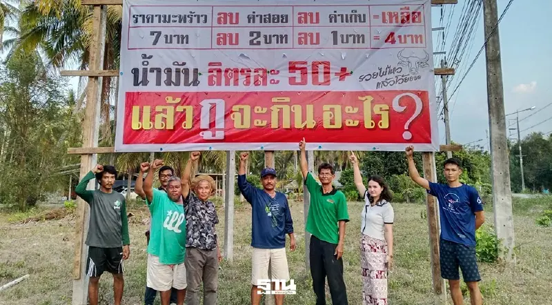 เกษตรกร ชูป้ายร้องทุกข์ ต้นทุนทะยาน-ราคาทรุด มะพร้าว 7 บาท เหลือกำไร 4 บาท