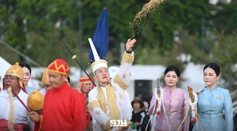 กระทรวงเกษตรฯ ซ้อมใหญ่ พระราชพิธีพืชมงคล ปี 69  ท้องสนามหลวง