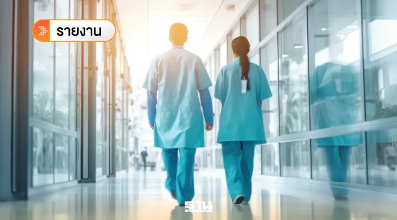วิกฤตงบการเงิน โรงพยาบาล สังกัด สธ. ไตรมาส 2/69 ติดลบ 324 แห่ง