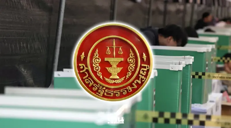 ศาลไม่คุ้มครองชั่วคราวปม“บาร์โค้ดบัตรเลือกตั้ง”ยังไร้เหตุเสียหาย ศาลไม่คุ้มครองชั่วคราวปม“บาร์โค้ดบัตรเลือกตั้ง”ยังไร้เหตุเสียหาย