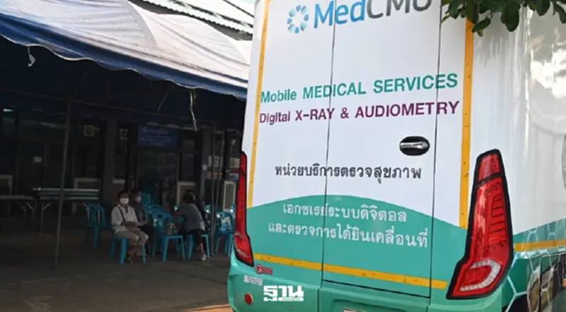 วิกฤติฝุ่นเชียงใหม่ สธ. ส่งหน่วยเคลื่อนที่ Me & U ตรวจคัดกรองสุขภาพปชช. วิกฤติฝุ่นเชียงใหม่ สธ. ส่งหน่วยเคลื่อนที่ Me & U ตรวจคัดกรองสุขภาพปชช.