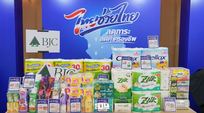 .ลดกระหน่ำ 5 งานใหญ่ กลุ่มบีเจซี บิ๊กซี ขานรับโครงการ 'ไทยช่วยไทย'.