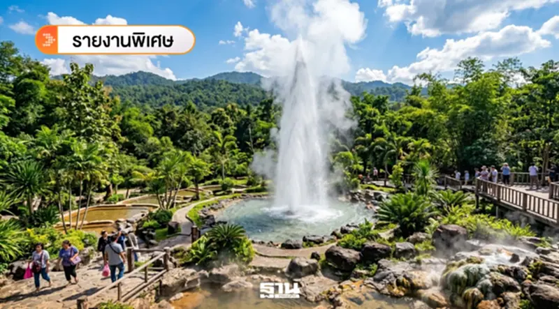 ถอดรหัส 'ออนเซ็นญี่ปุ่น' ต้นแบบพัฒนา 'น้ำพุร้อนสันกำแพง' สู่ Wellness Hub ถอดรหัส 'ออนเซ็นญี่ปุ่น' ต้นแบบพัฒนา 'น้ำพุร้อนสันกำแพง' สู่ Wellness Hub