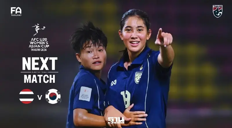 ถ่ายทอดสด ฟุตบอลหญิงทีมชาติไทย U20 พบ เกาหลีใต้ ดูสดศึกชิงแชมป์เอเชีย 20.00 น.