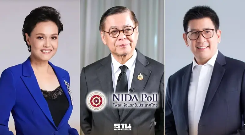 นิด้าโพลชี้ ปชช.ไม่มั่นใจ “3 รมต.คนนอก” รับมือวิกฤตพลังงานพุ่ง 46% นิด้าโพลชี้ ปชช.ไม่มั่นใจ “3 รมต.คนนอก” รับมือวิกฤตพลังงานพุ่ง 46%