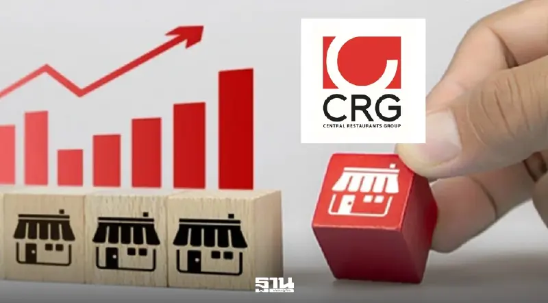 CRG ทุ่ม 900 ล้าน เปิด 160 สาขา ฝ่าพิษสงคราม ปรับแผนคุมเข้มต้นทุน