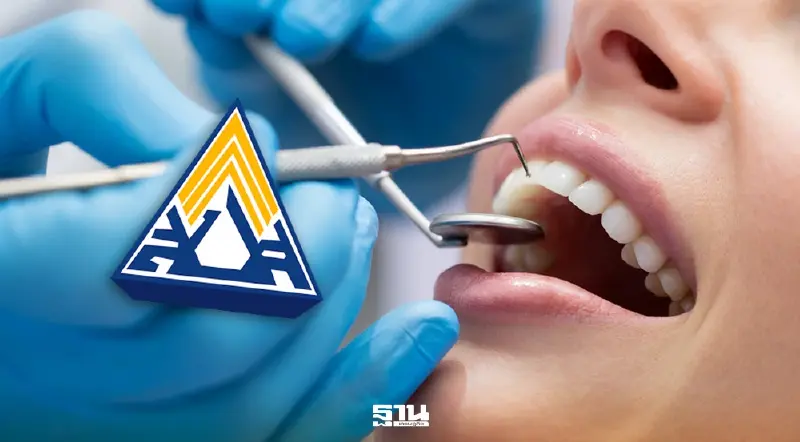 เริ่ม 1 พ.ค.นี้ ประกันสังคมอัปเกรดสิทธิทำฟัน รัฐจ่ายไม่อั้น เช็ครายละเอียด