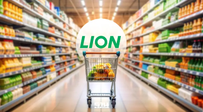 ต้นทุนบีบหนัก 'ไลอ้อน' ตรึงราคาสู้ศึกผู้บริโภครัดเข็มขัด
