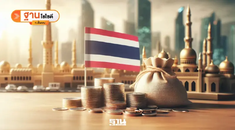 สงครามเขย่าเศรษฐกิจไทยปี 69 เสี่ยงโตต่ำ-เงินเฟ้อพุ่ง สงครามเขย่าเศรษฐกิจไทยปี 69 เสี่ยงโตต่ำ-เงินเฟ้อพุ่ง