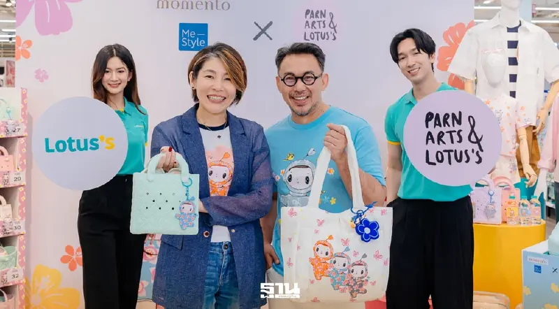 โลตัส จับมือศิลปินไทย เปิดตัวคอลเลกชัน Cocoon ขยายสินค้าไลฟ์สไตล์