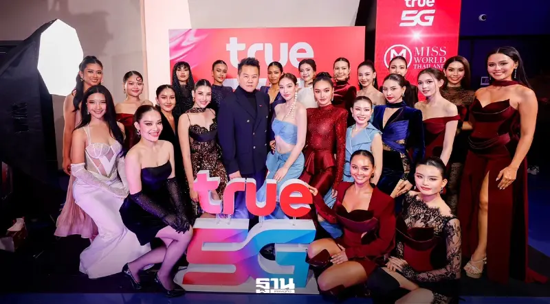 True5G หนุนเวที Miss World Thailand 2026 ส่งต่อพลังผู้หญิงผ่านการสื่อสารแห่งอนาคต