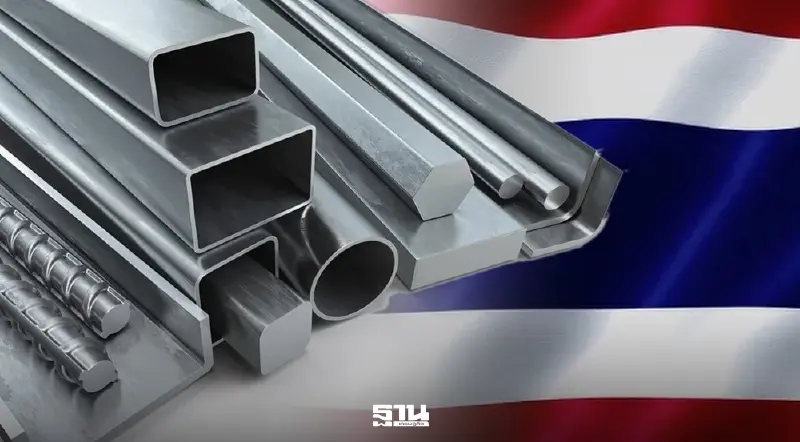 10 สมาคมเหล็กเปิดศึก! จี้รัฐล็อกมาตรฐาน IF ชี้ช่องโหว่ Lab-สิ่งแวดล้อมต้องตรวจซ้ำ 10 สมาคมเหล็กเปิดศึก! จี้รัฐล็อกมาตรฐาน IF ชี้ช่องโหว่ Lab-สิ่งแวดล้อมต้องตรวจซ้ำ