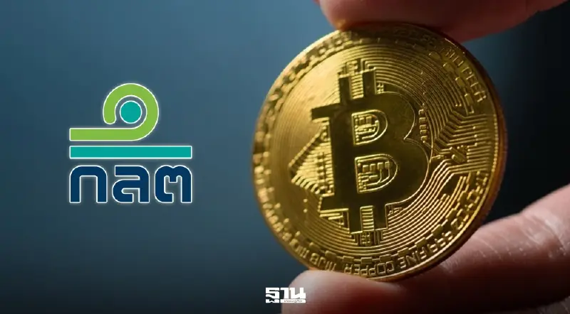 ก.ล.ต. ฟัน Exmix ชี้เข้าข่ายคริปโตเถื่อน ส่ง ปอศ. ดำเนินคดี จ่อปิดแพลตฟอร์ม 2 พ.ค. นี้