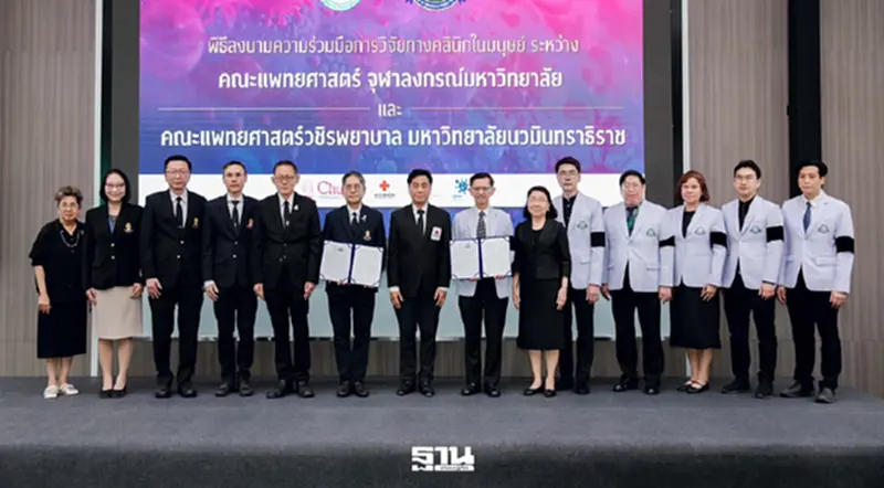 ไทยทำสำเร็จ "ยาชีววัตถุรักษามะเร็ง" เตรียมทดลองในมนุษย์ 75 รายแรก ไทยทำสำเร็จ "ยาชีววัตถุรักษามะเร็ง" เตรียมทดลองในมนุษย์ 75 รายแรก
