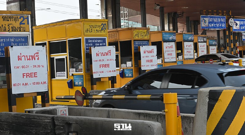 .ทางด่วนฟรี วันจักรี 6 เม.ย.69 เช็กพิกัดยกเว้นค่าผ่านทางพิเศษที่นี่.