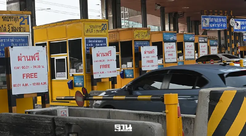 ทางด่วนฟรี วันจักรี 6 เม.ย.69 เช็กพิกัดยกเว้นค่าผ่านทางพิเศษที่นี่