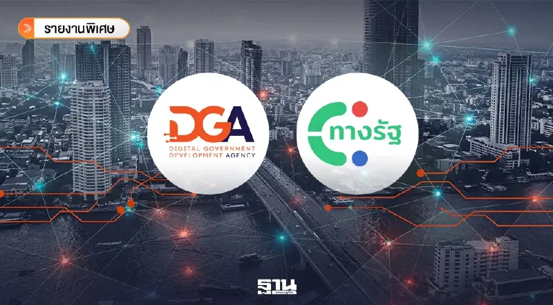 สแกนโครงสร้าง DGA หลัง “ไชยชนก ชิดชอบ” เตรียมดึงกลับบ้านเก่าตั้งเป้า “รีเซ็ตระบบบริการภาครัฐ” สแกนโครงสร้าง DGA หลัง “ไชยชนก ชิดชอบ” เตรียมดึงกลับบ้านเก่าตั้งเป้า “รีเซ็ตระบบบริการภาครัฐ”