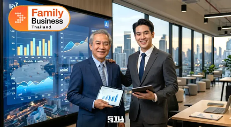 สืบทอดกิจการอย่างไรไม่ให้สะดุด ในวันที่ AI กำลังเปลี่ยนโลกธุรกิจ สืบทอดกิจการอย่างไรไม่ให้สะดุด ในวันที่ AI กำลังเปลี่ยนโลกธุรกิจ
