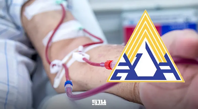 ประกันสังคม ปรับเกณฑ์บำบัดทดแทนไต 2569 ฟอกไต-ล้างไต-ปลูกถ่ายไตเร็วขึ้น