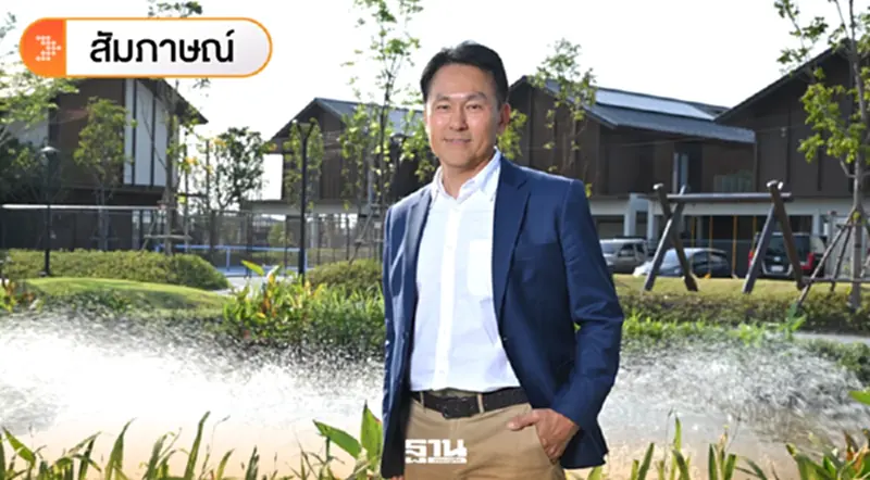 ‘ดี-แลนด์’รุก Wellbeing Real Estate ปั้นบ้านหรูรับเทรนด์อนาคต ‘ดี-แลนด์’รุก Wellbeing Real Estate ปั้นบ้านหรูรับเทรนด์อนาคต