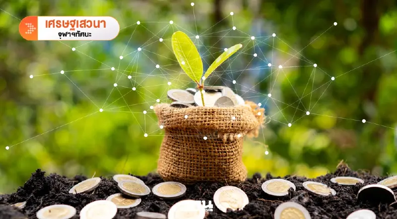 ไบโอเครดิต : แรงจูงใจทางเศรษฐกิจ กับความซับซ้อนของธรรมชาติ