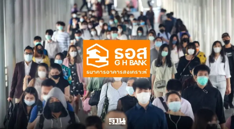 ธอส.ทุ่ม 2 หมื่นล้าน พยุงลูกหนี้ SM พักดอก 0% ผ่อนขั้นต่ำ 1,000 บาท