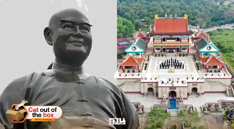 ทีมมังกร 2