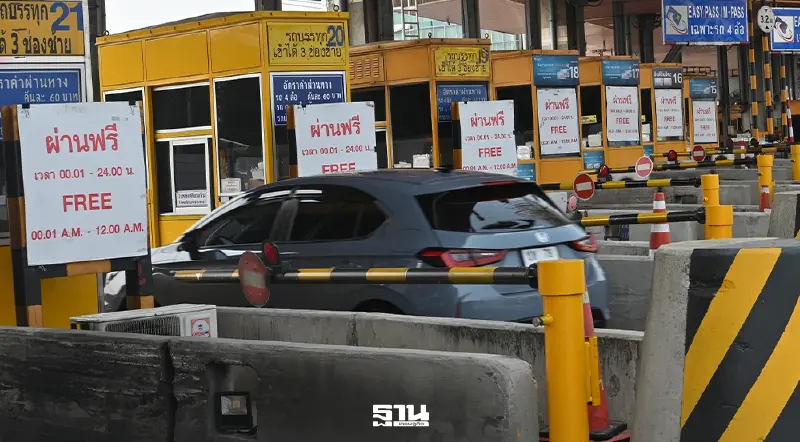 ทางด่วนฟรีสงกรานต์ 2569 เช็กเลย กทพ.ยกเว้นค่าผ่านทางพิเศษเส้นทางไหน ด่านใด