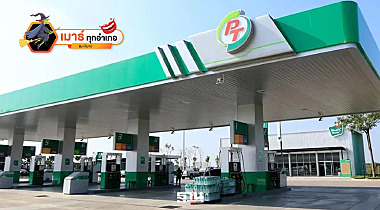 PTG บทพิสูจน์ความแกร่งในวันที่ถูกปลุกกระแสแทรกแซงธุรกิจพลังงาน