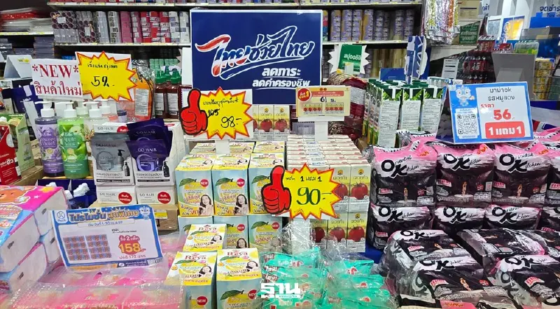 กรมพัฒนาธุรกิจฯ ดึงร้านท้องถิ่นทั่วไทย ผุด Outlet “ไทยช่วยไทย” หั่นราคาแรงสุด 50%