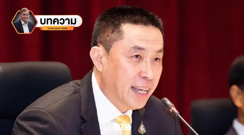 รัฐอาจมีหลายองค์กรแต่ความยุติธรรมต้องไม่มีหลายมาตรฐาน