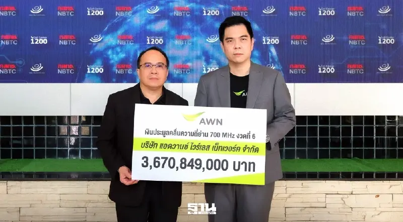AIS ชำระค่าคลื่น 700 MHz งวด 6 พร้อมเดินหน้าขยาย 5G ทั่วประเทศ AIS ชำระค่าคลื่น 700 MHz งวด 6 พร้อมเดินหน้าขยาย 5G ทั่วประเทศ