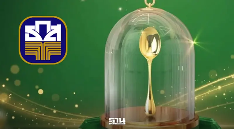 ธ.ก.ส. รับฝาก ‘เงินฝากช้อนทอง’ รับดอกเบี้ยล่วงหน้าทันที 1.15% ธ.ก.ส. รับฝาก ‘เงินฝากช้อนทอง’ รับดอกเบี้ยล่วงหน้าทันที 1.15%