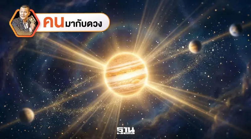 ราชาฤกษ์ ฤกษ์มงคลยิ่ง พยากรณ์วันที่ 5 - 11 เม.ย. 2569 ราชาฤกษ์ ฤกษ์มงคลยิ่ง พยากรณ์วันที่ 5 - 11 เม.ย. 2569