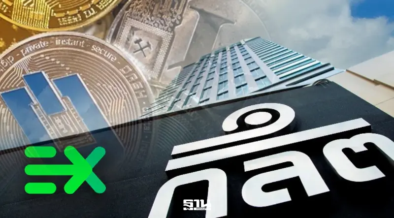 ก.ล.ต. ขีดเส้นตาย 2 พ.ค. เตือนผู้ลงทุนใช้ Exmix รีบย้ายสินทรัพย์ก่อนถูกบล็อก