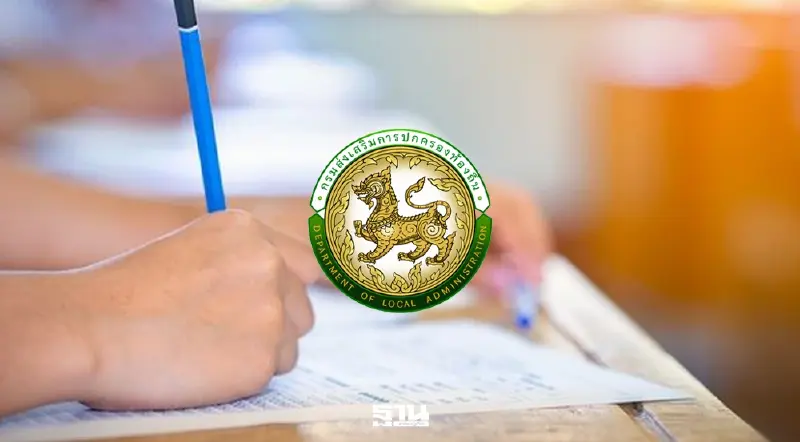 dla-local2568.thaijobjob.com ประกาศผลสอบท้องถิ่น 69 ภาคใต้เขต 1 เขต 2 เช็คที่นี่