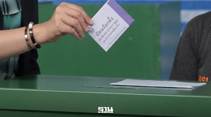 กกต.พร้อมจัดเลือกตั้งผู้ว่าฯ กทม.- ส.ก.-นายกพัทยา 28 มิ.ย. 69