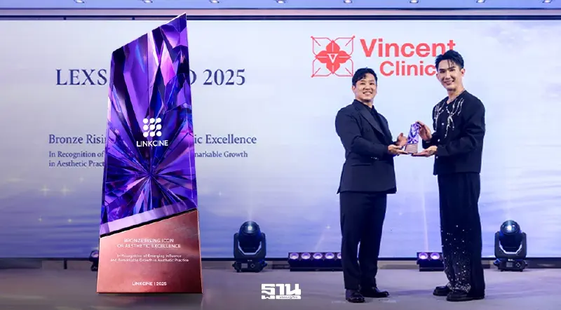 Vincent Clinic คว้ารางวัล! LEXS Award 2025 ตอกย้ำมาตรฐานทางการแพทย์และคุณภาพงานบริการระดับสากล