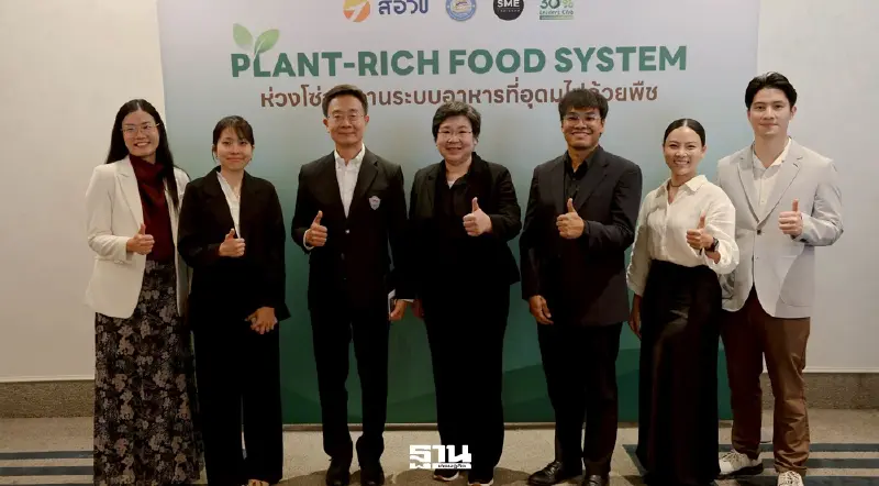 สอวช.ชู Plant-Rich Food System โอกาสเศรษฐกิจใหม่ อาหารไทยสู่ตลาดโลก
