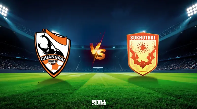 ถ่ายทอดสด "เชียงราย ยูไนเต็ด พบ สุโขทัย" Live ดูบอลสดไทยลีก 19.30 น. ถ่ายทอดสด "เชียงราย ยูไนเต็ด พบ สุโขทัย" Live ดูบอลสดไทยลีก 19.30 น.